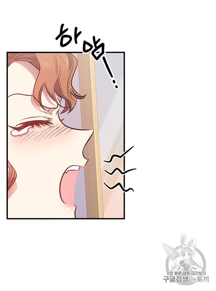 다행인지 불행인지 15화 81