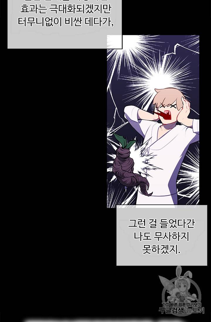 나 혼자 소설 속 망나니 29화 10