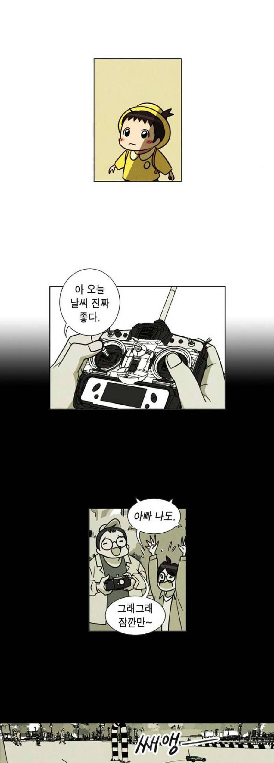 우리는 요정! 15화 2