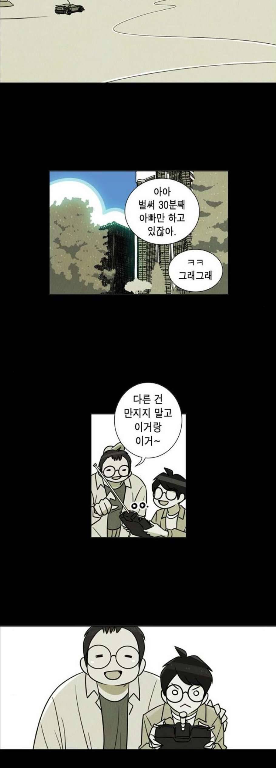 우리는 요정! 15화 3