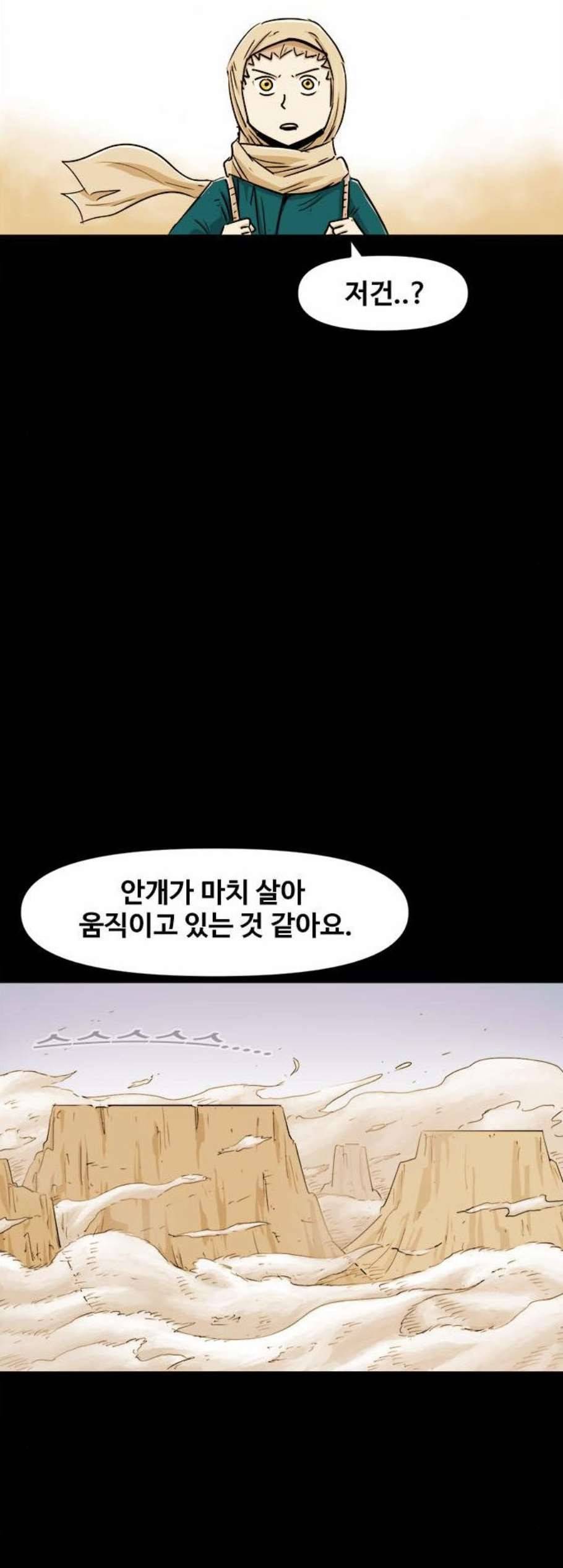 카루나 8화 2