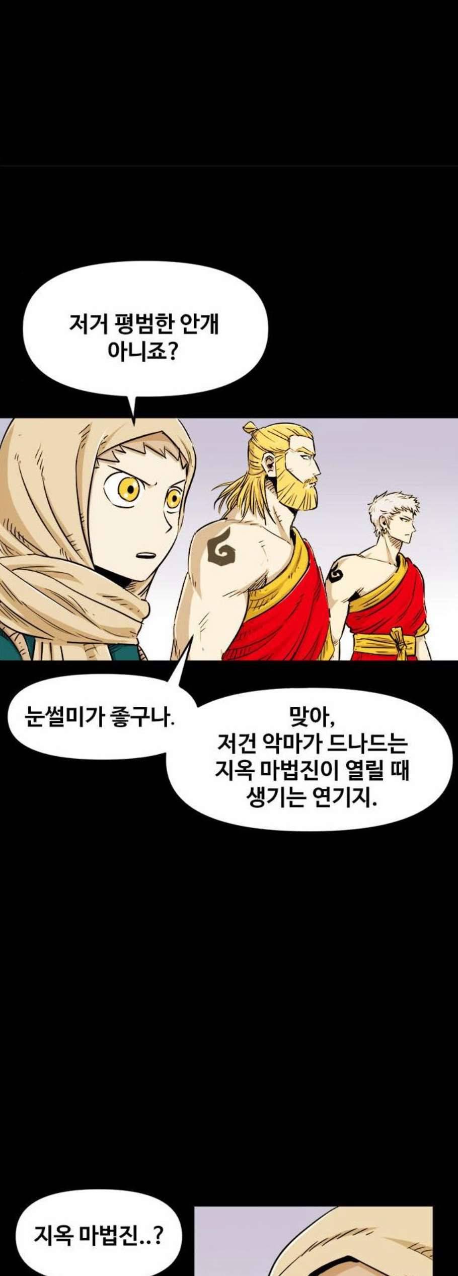 카루나 8화 3
