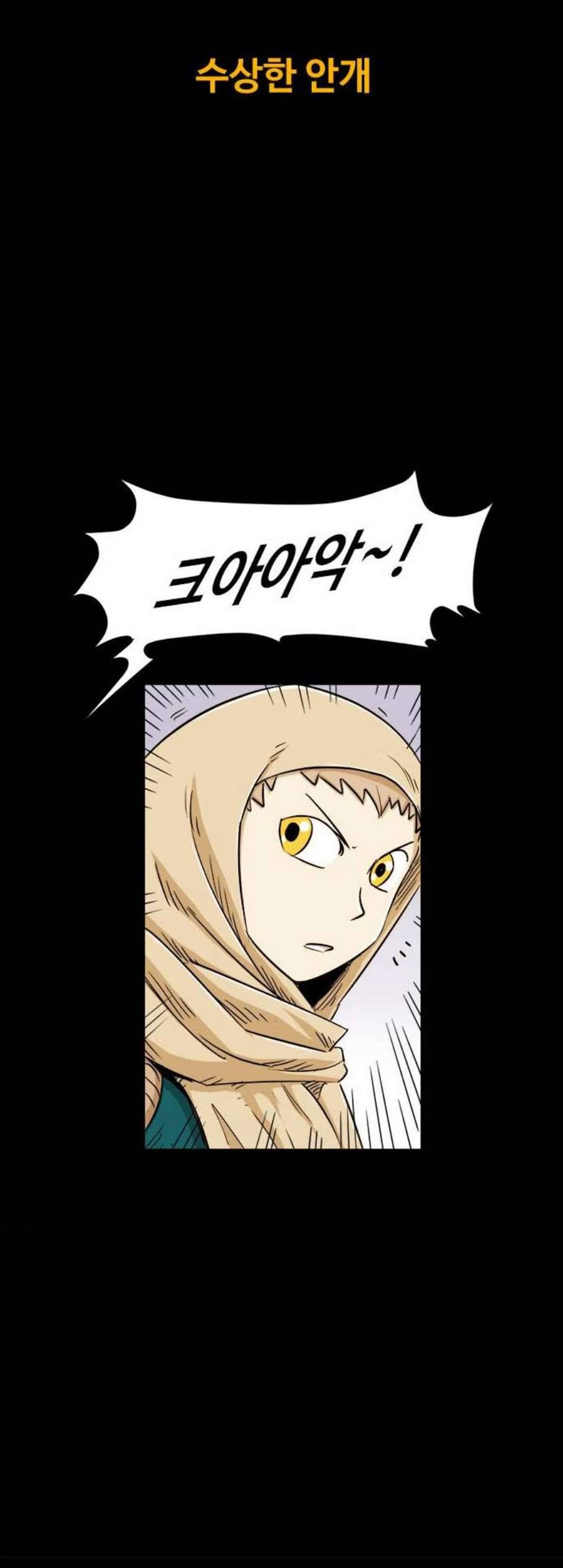 카루나 8화 7
