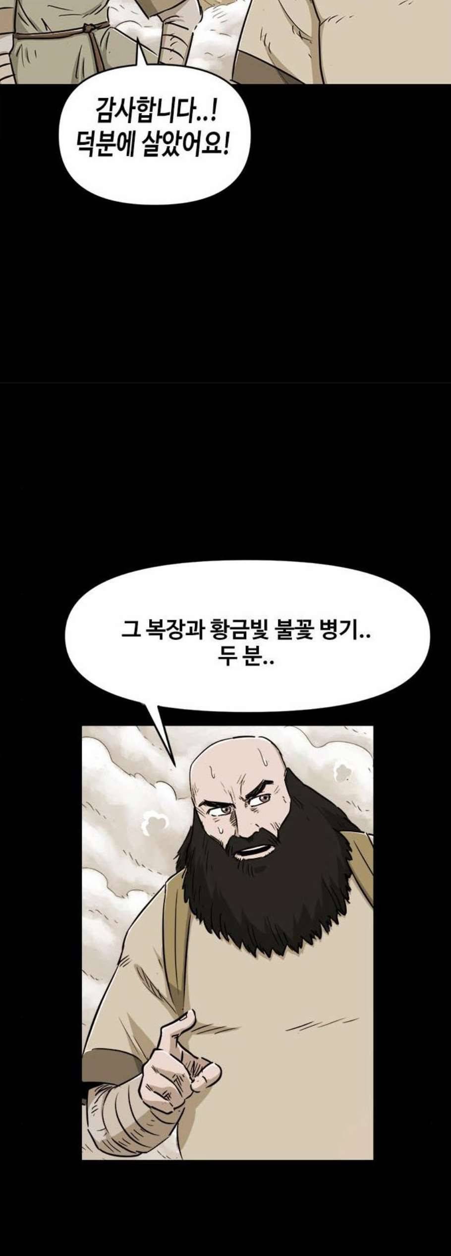 카루나 8화 14