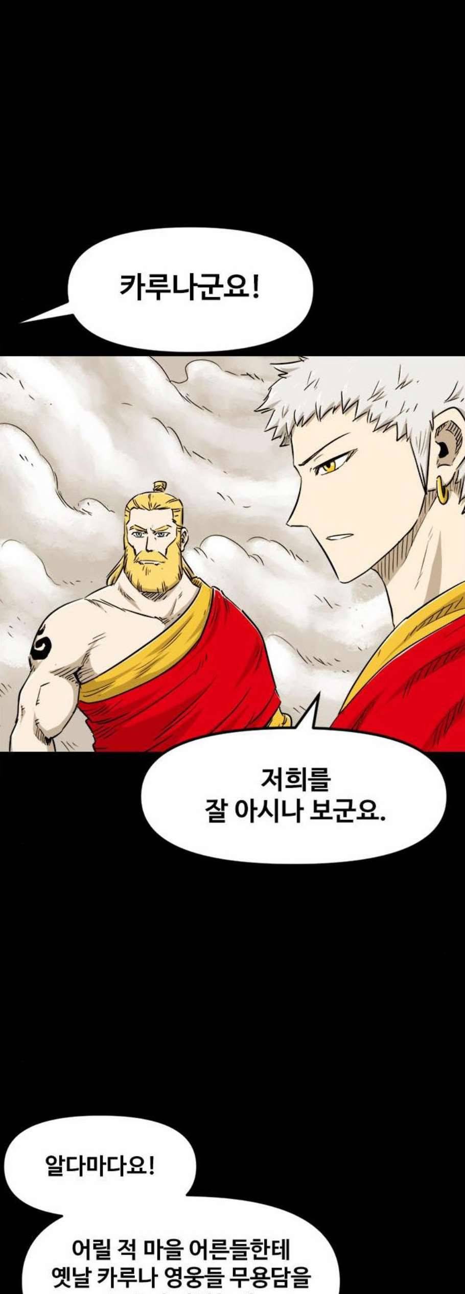 카루나 8화 15