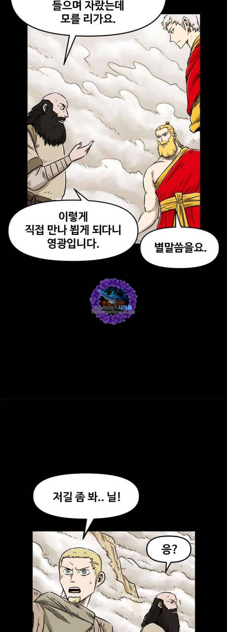 카루나 8화 16