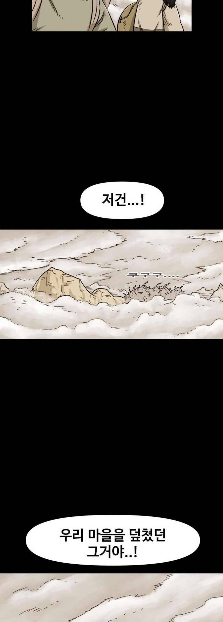 카루나 8화 17