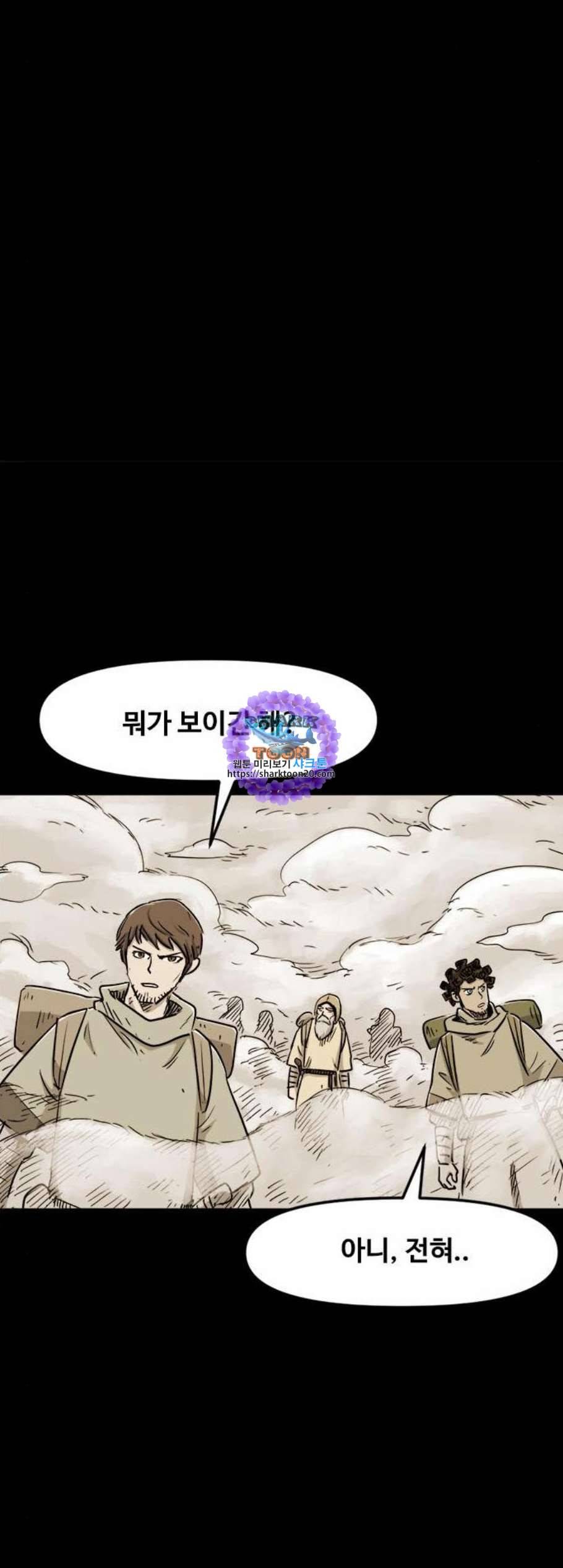 카루나 8화 21