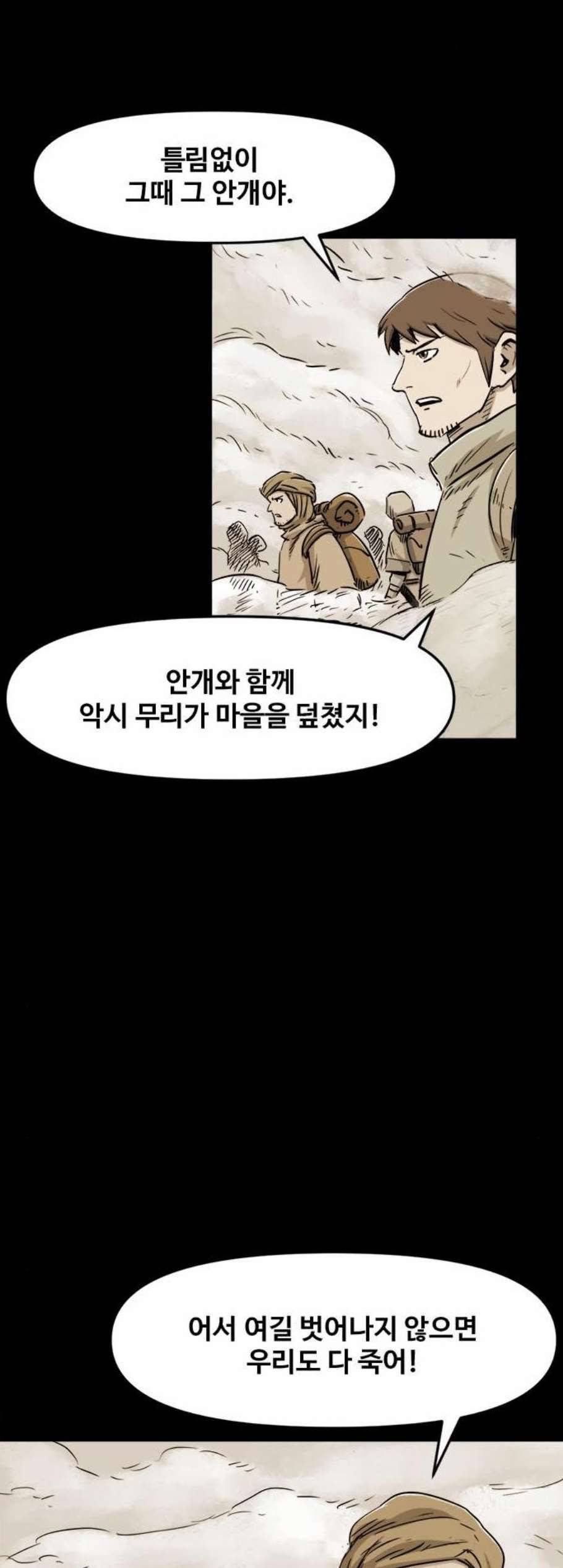 카루나 8화 22