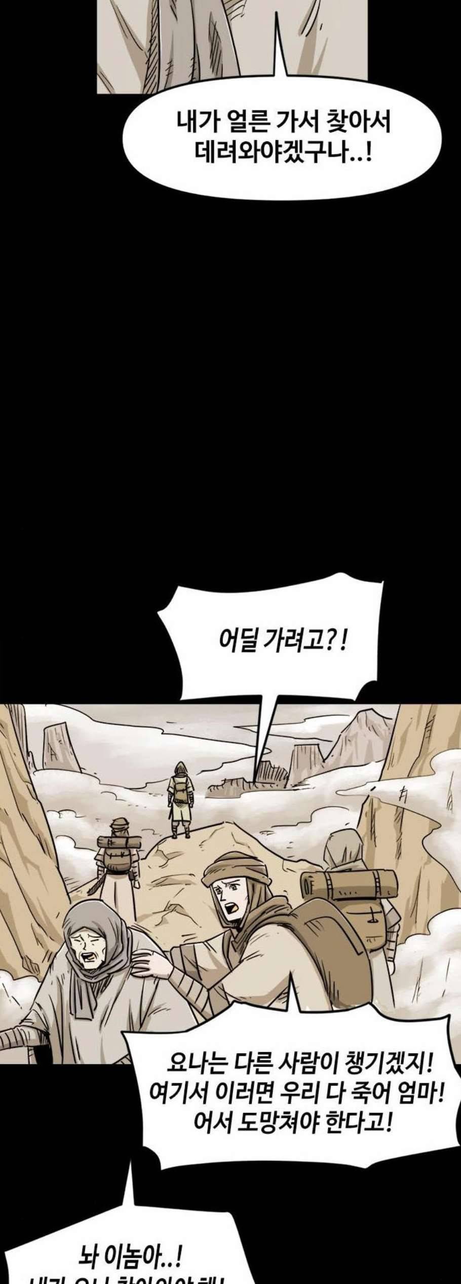 카루나 8화 32