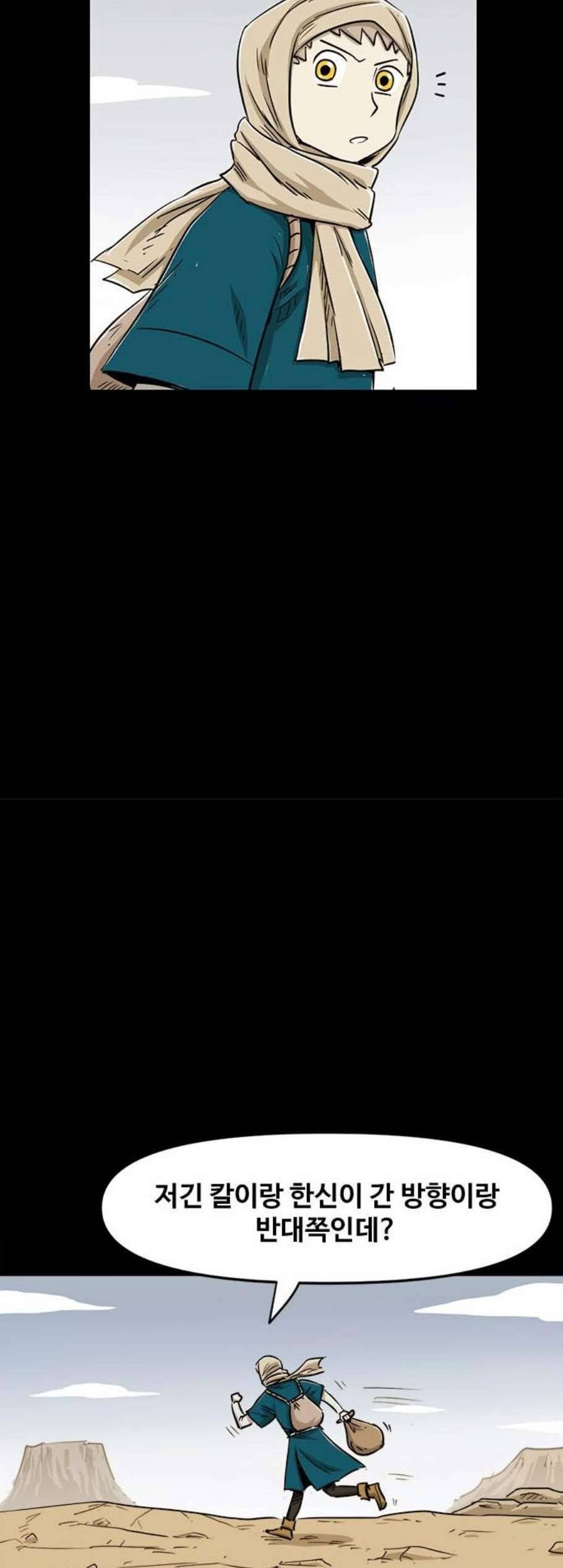 카루나 8화 42
