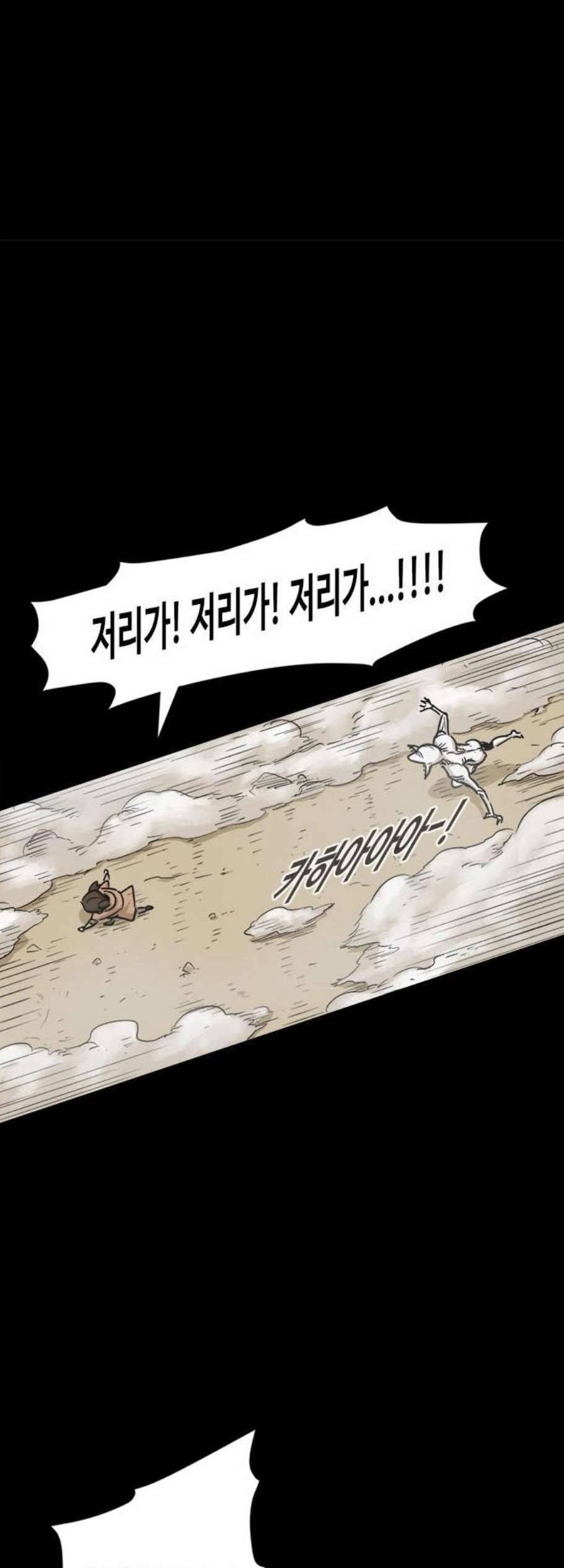 카루나 8화 44