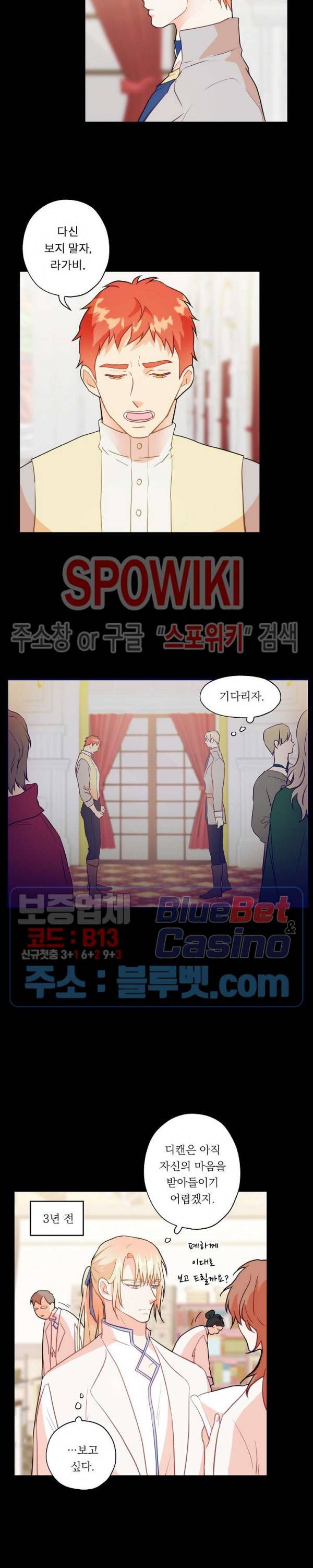 에로 마법사의 연구일지 12화 2