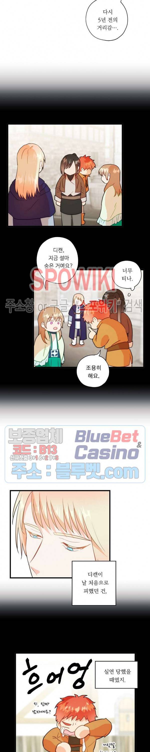 에로 마법사의 연구일지 12화 9