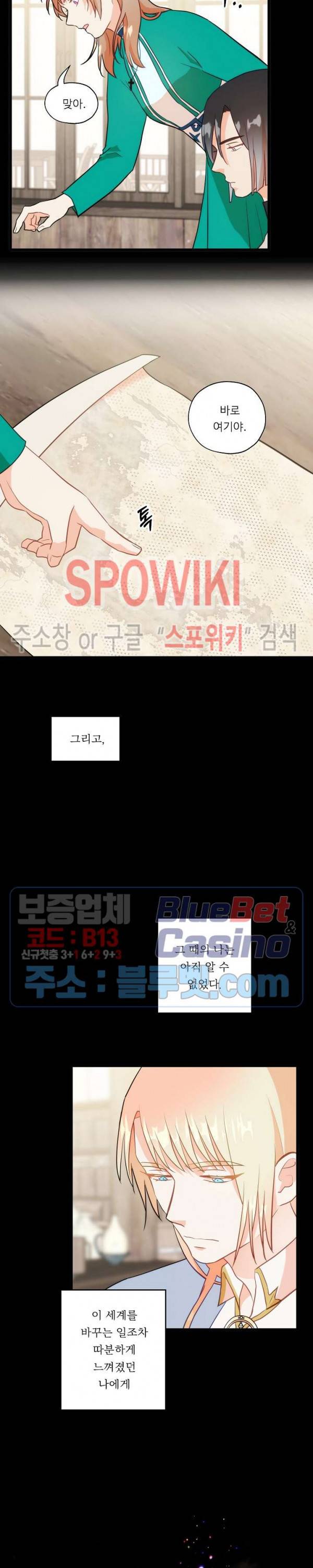 에로 마법사의 연구일지 12화 15