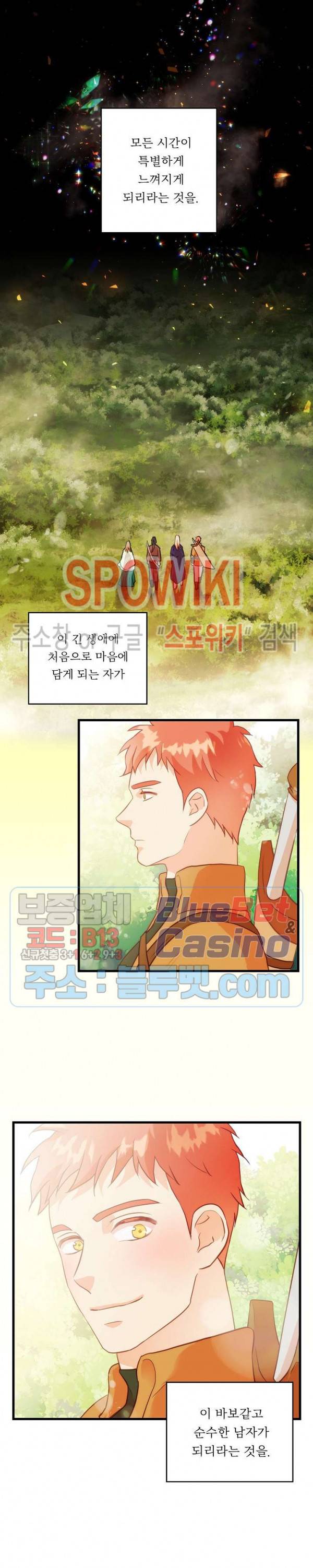 에로 마법사의 연구일지 12화 16