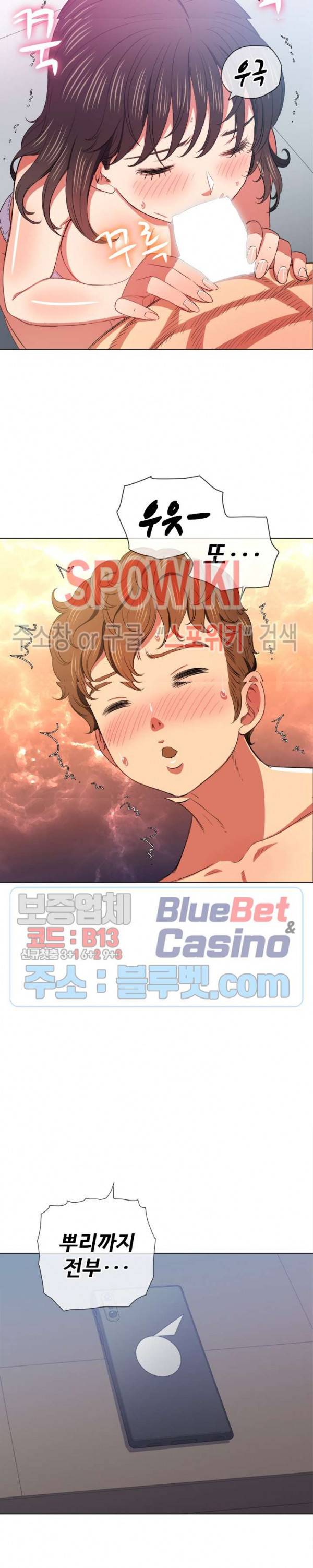 일진동창녀 41화 4