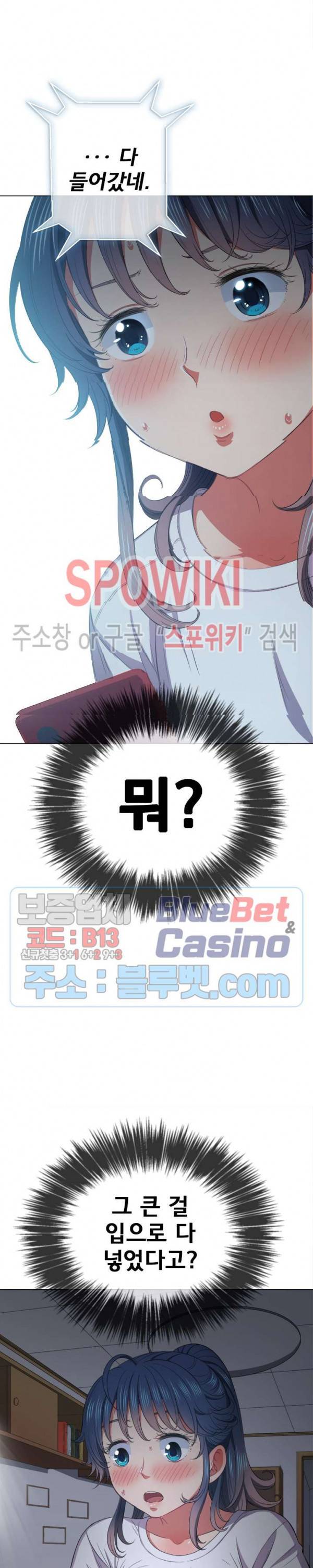 일진동창녀 41화 5