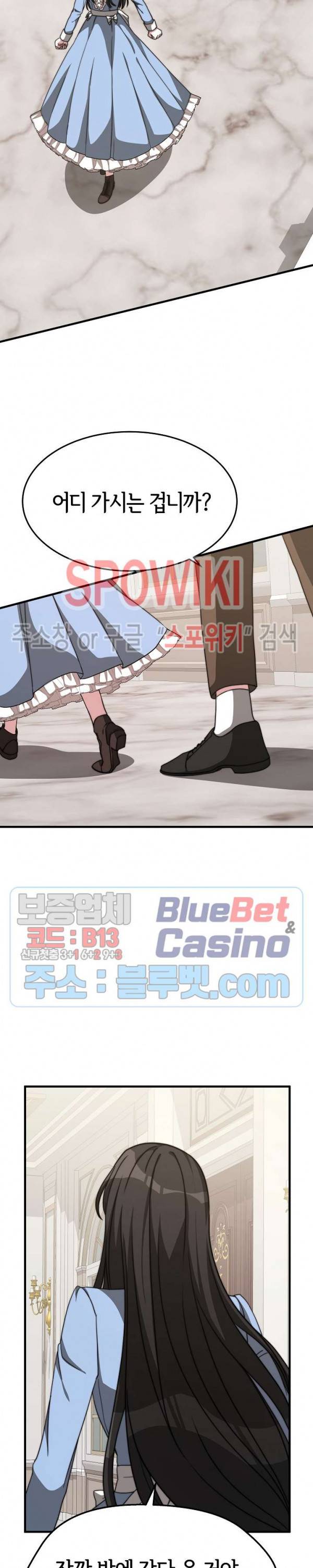 엘리시온의 신부 12화 5