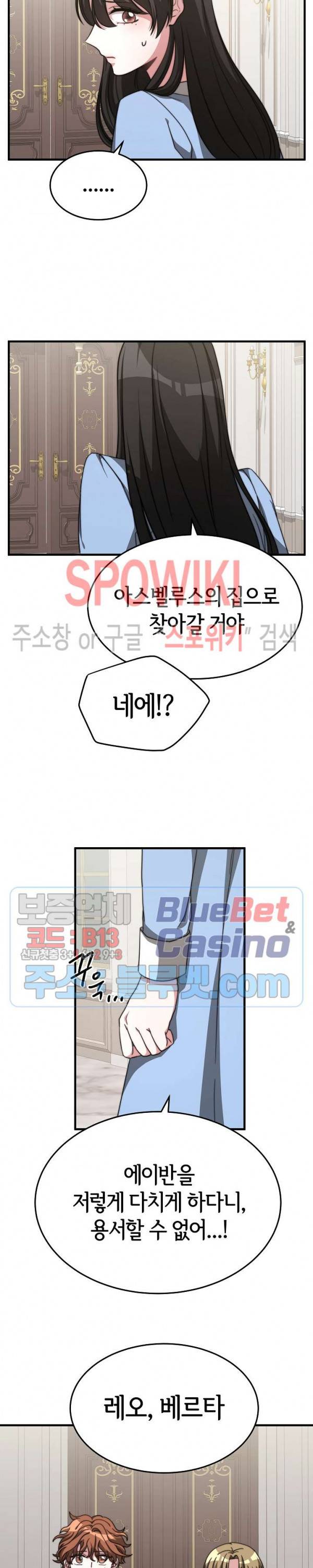 엘리시온의 신부 12화 7
