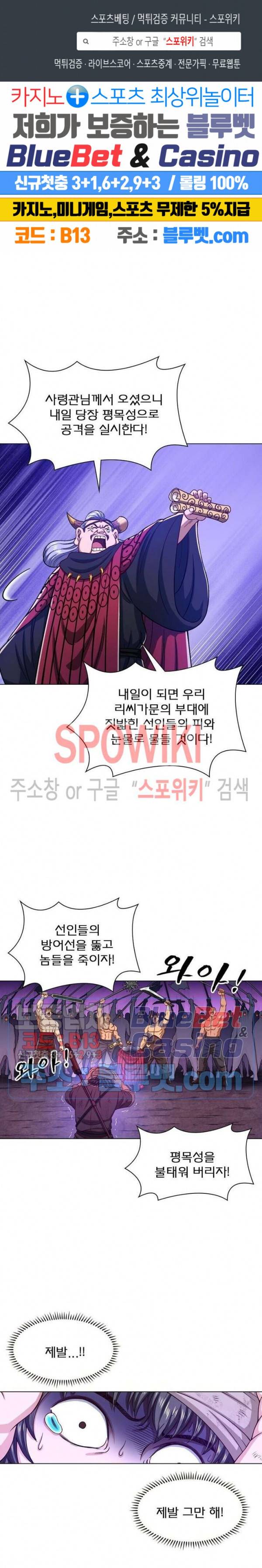신으로 태어났습니다 291화 1