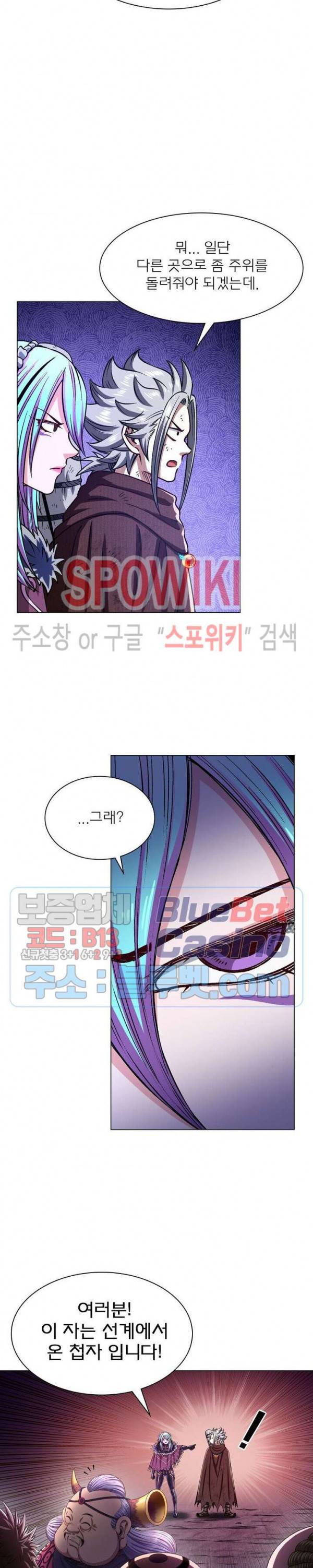 신으로 태어났습니다 291화 3