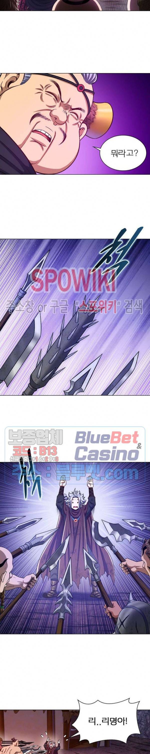 신으로 태어났습니다 291화 4