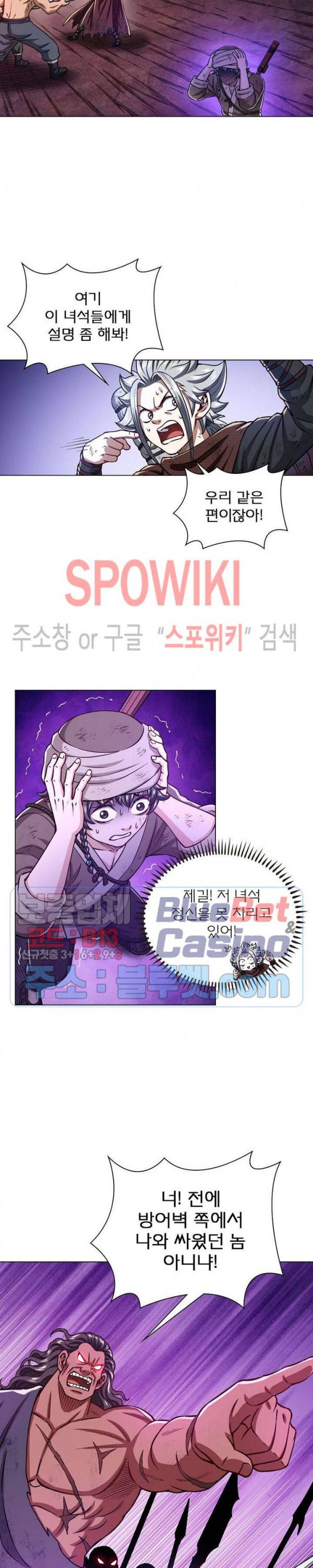 신으로 태어났습니다 291화 5