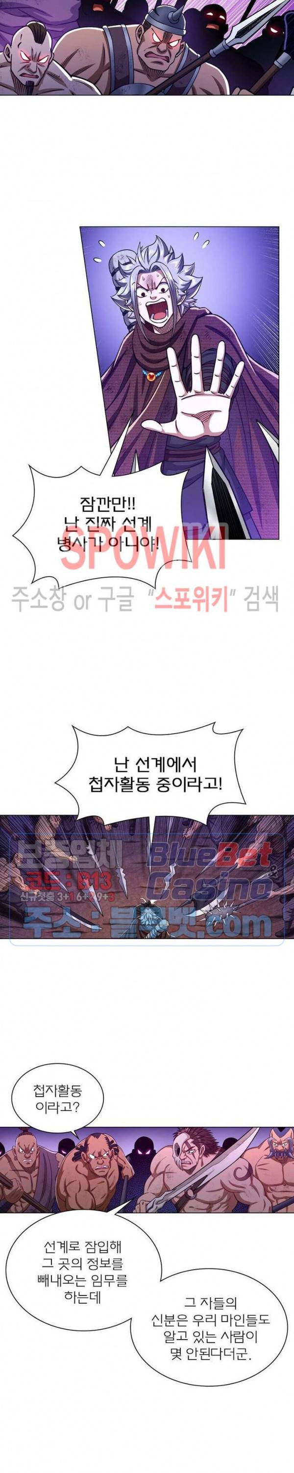 신으로 태어났습니다 291화 6
