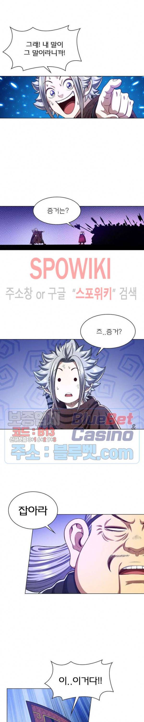 신으로 태어났습니다 291화 7