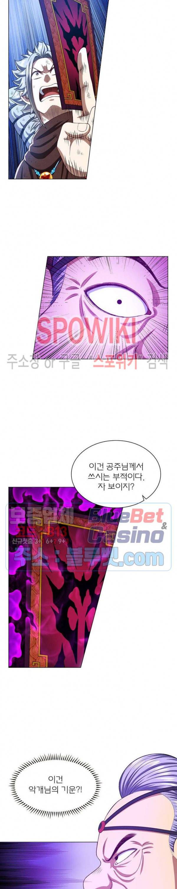 신으로 태어났습니다 291화 8