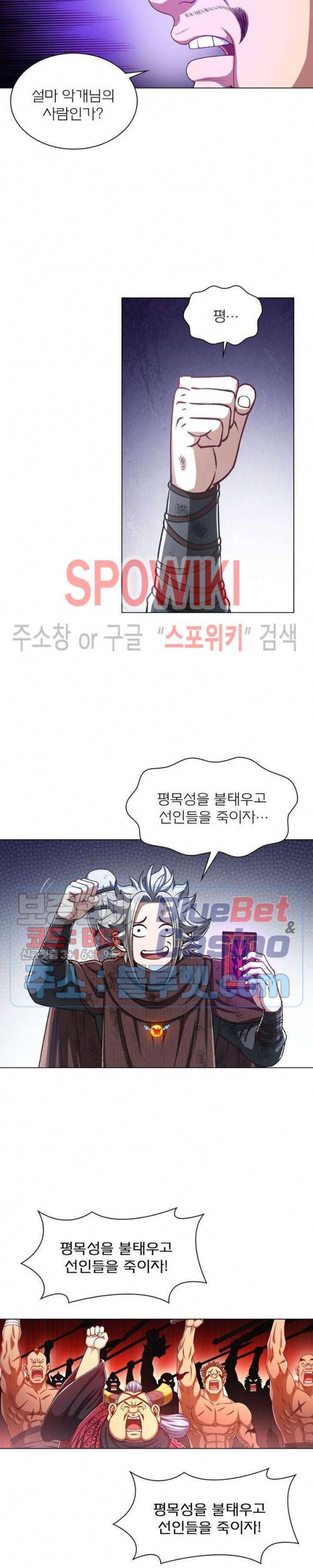 신으로 태어났습니다 291화 9