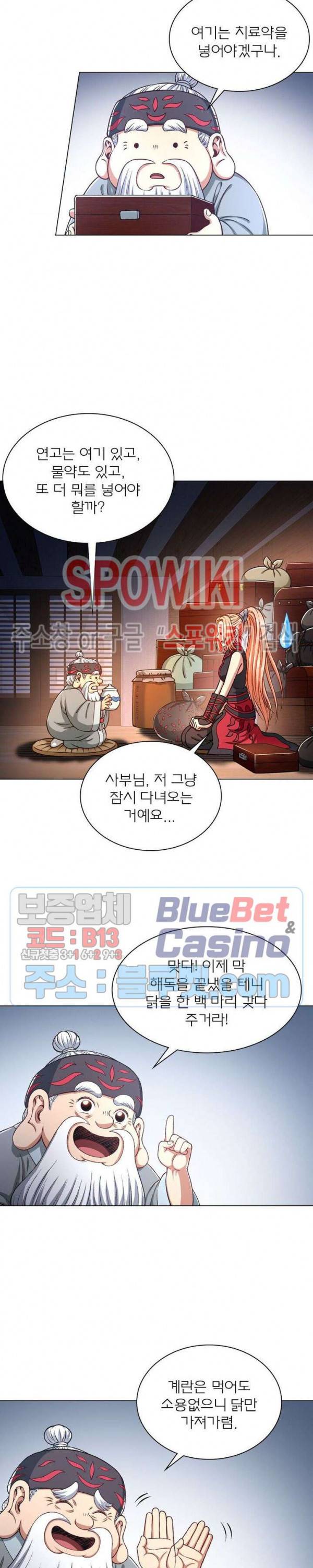 신으로 태어났습니다 291화 11