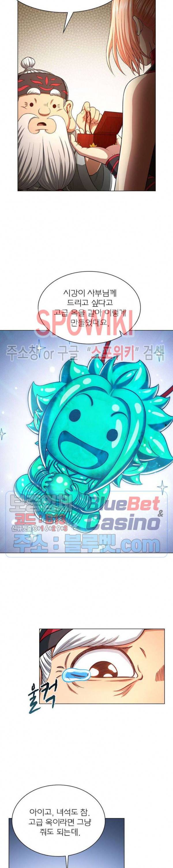 신으로 태어났습니다 291화 13