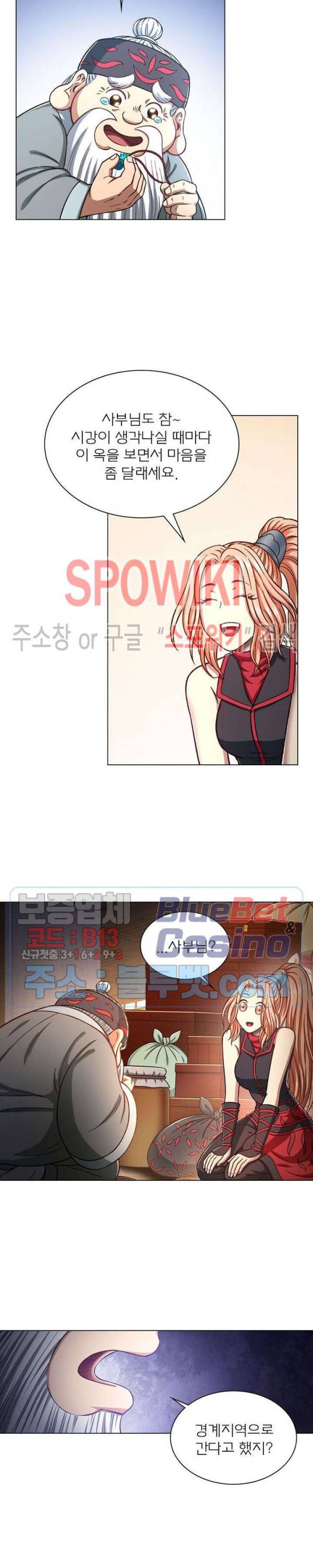 신으로 태어났습니다 291화 14