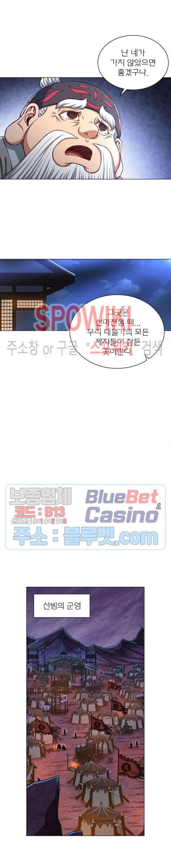신으로 태어났습니다 291화 15