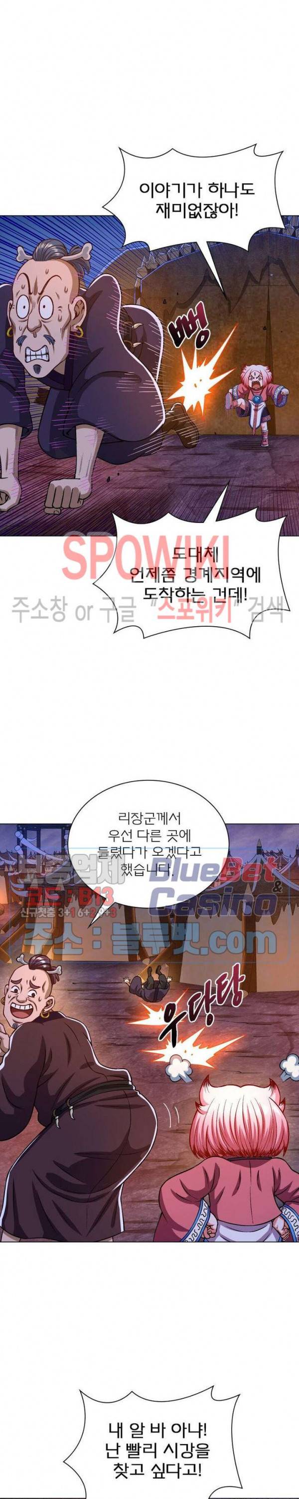 신으로 태어났습니다 291화 16