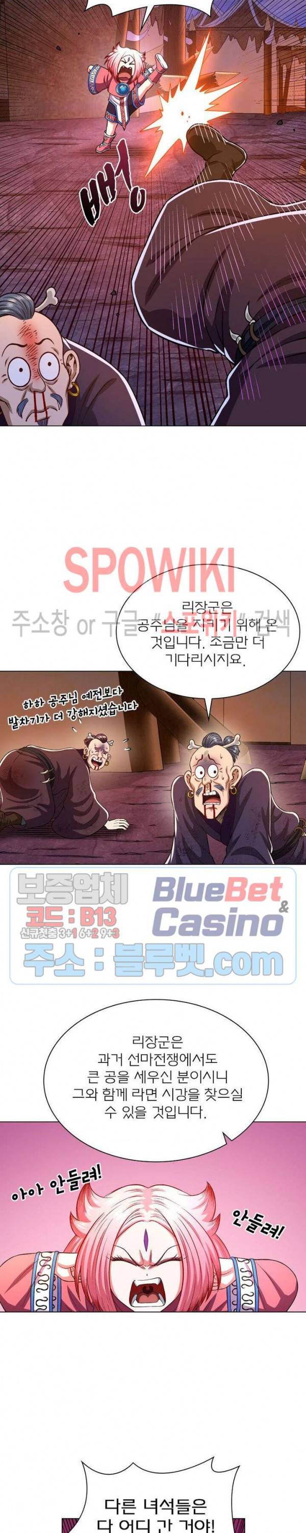 신으로 태어났습니다 291화 17