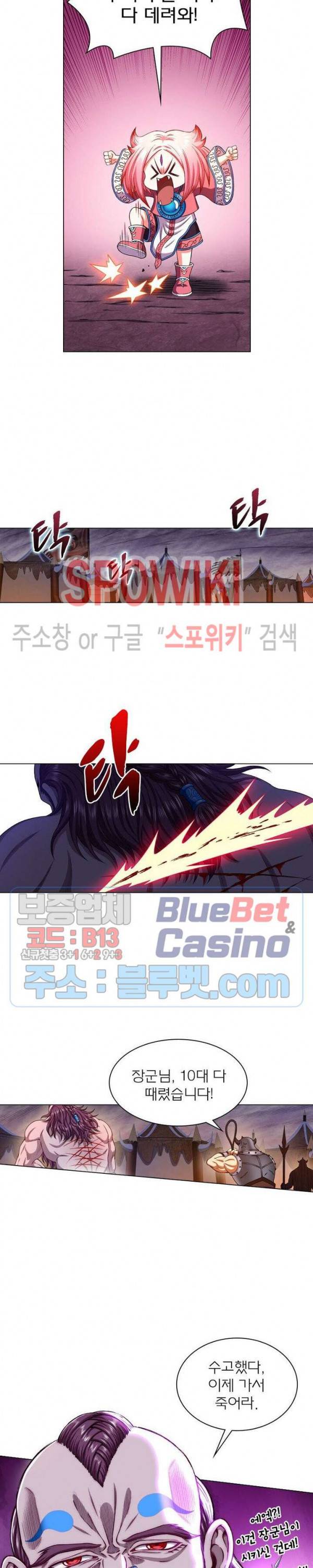 신으로 태어났습니다 291화 18