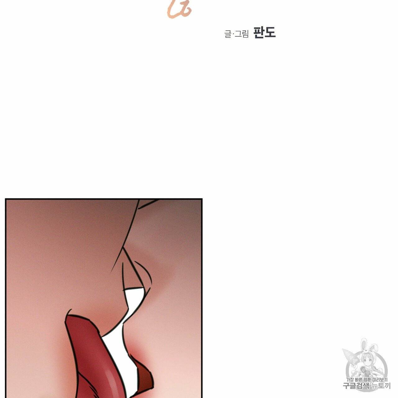 나를 사랑하지 않아도 11화 2