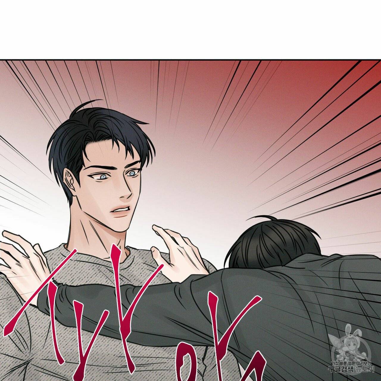 나를 사랑하지 않아도 11화 5