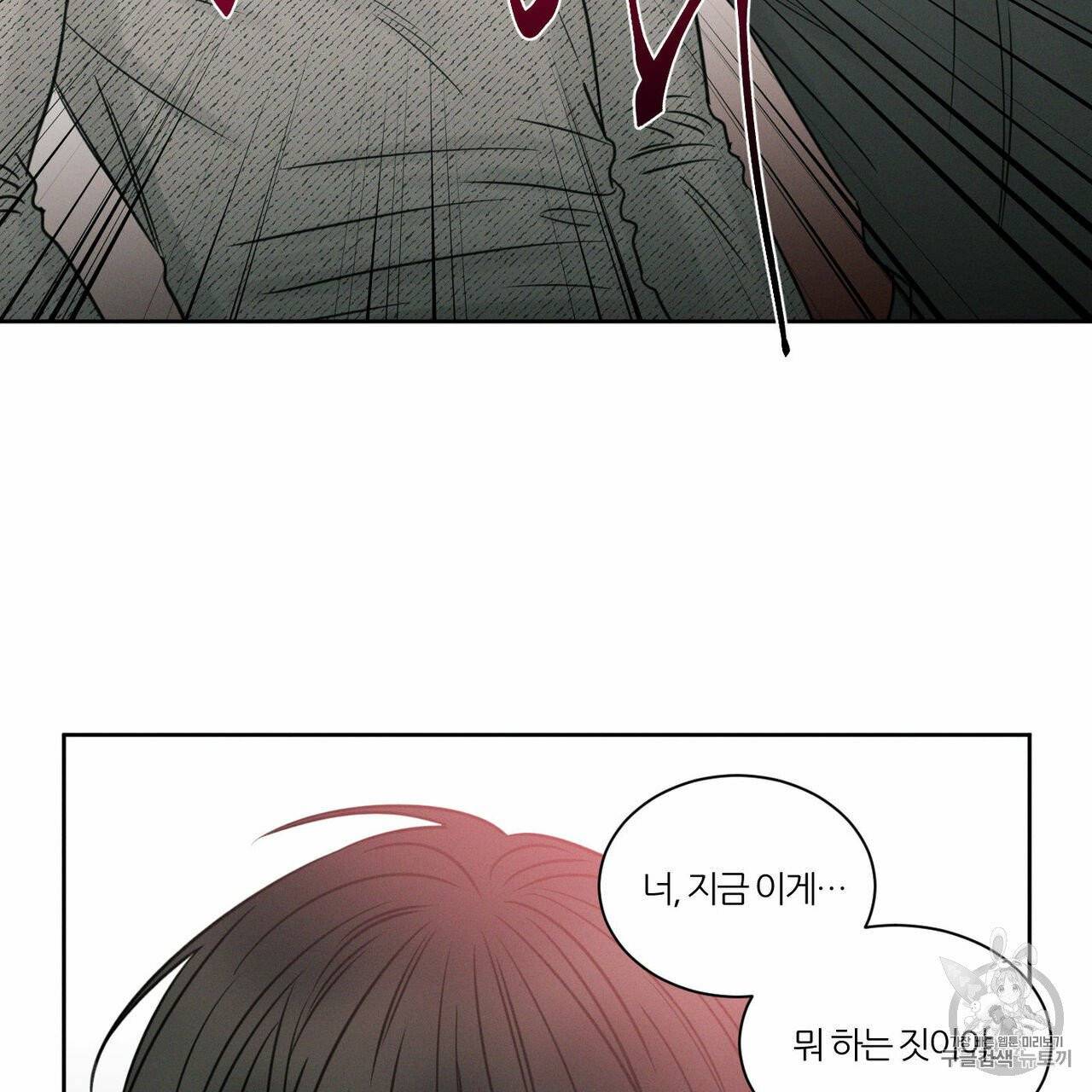 나를 사랑하지 않아도 11화 6