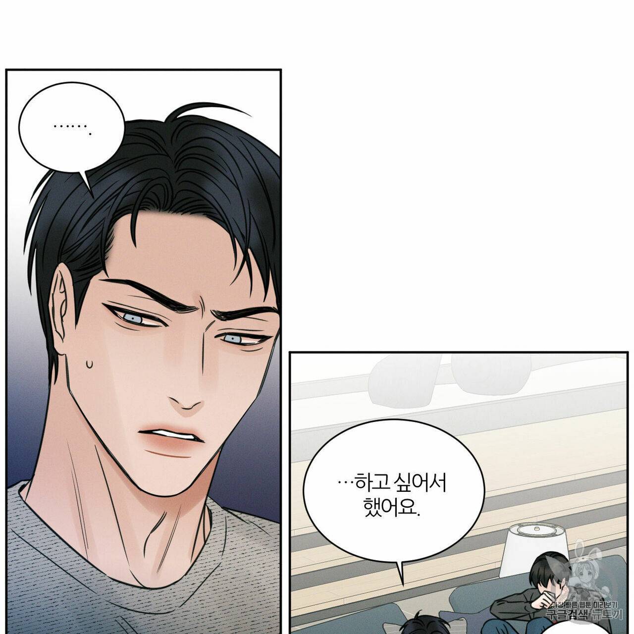나를 사랑하지 않아도 11화 9