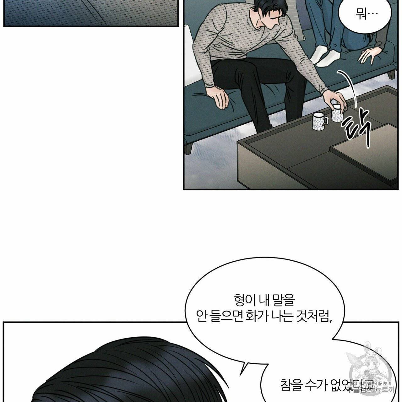 나를 사랑하지 않아도 11화 10