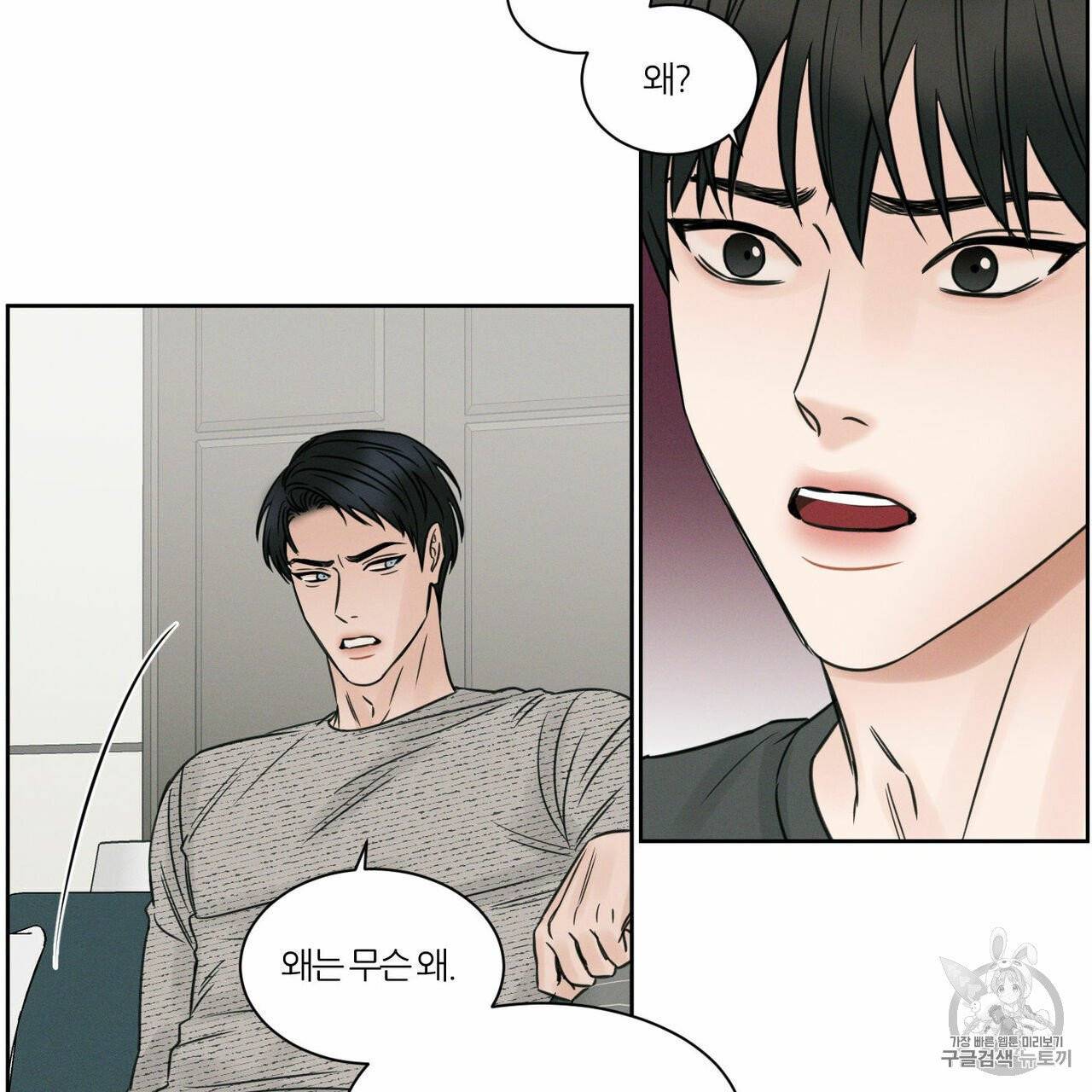 나를 사랑하지 않아도 11화 12