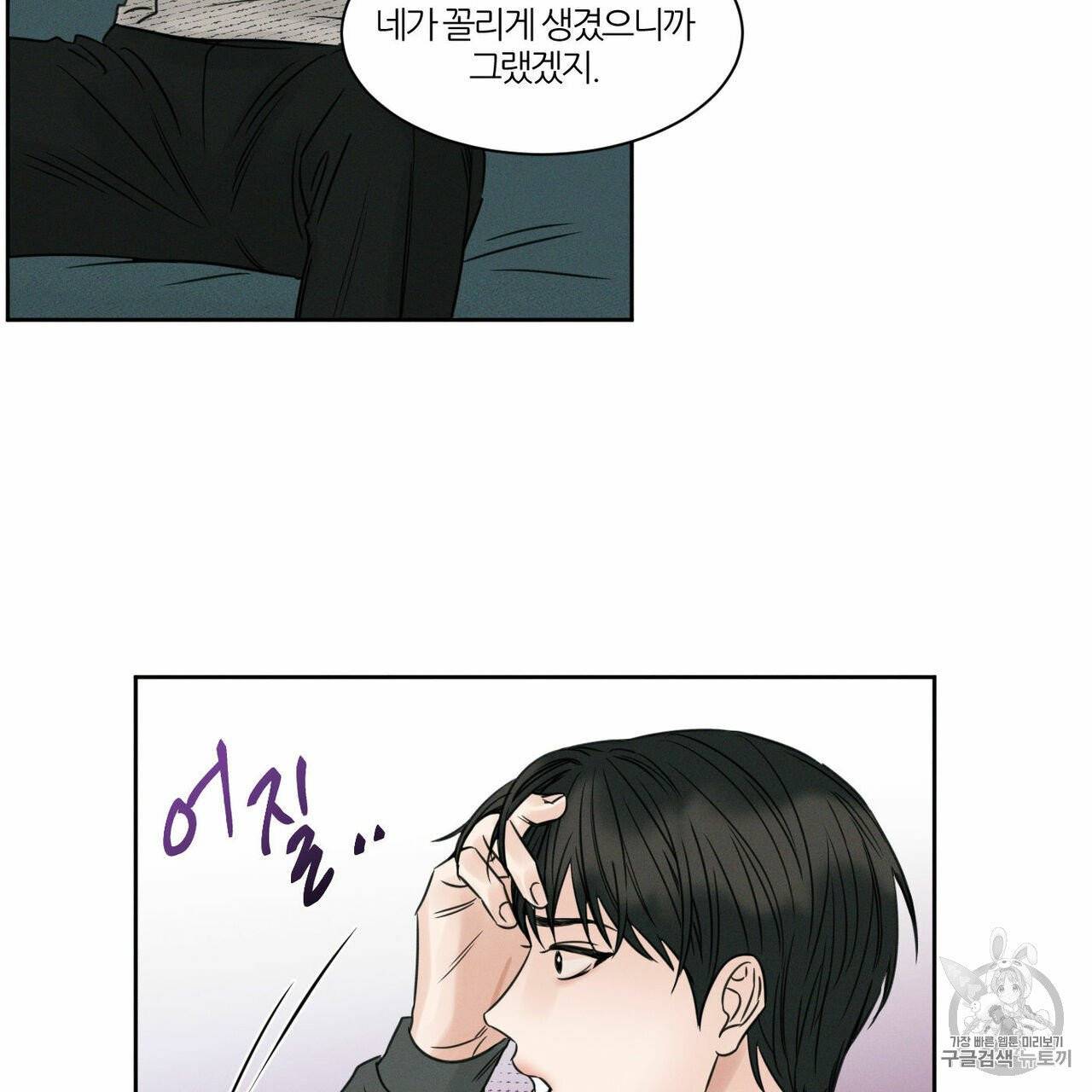 나를 사랑하지 않아도 11화 13
