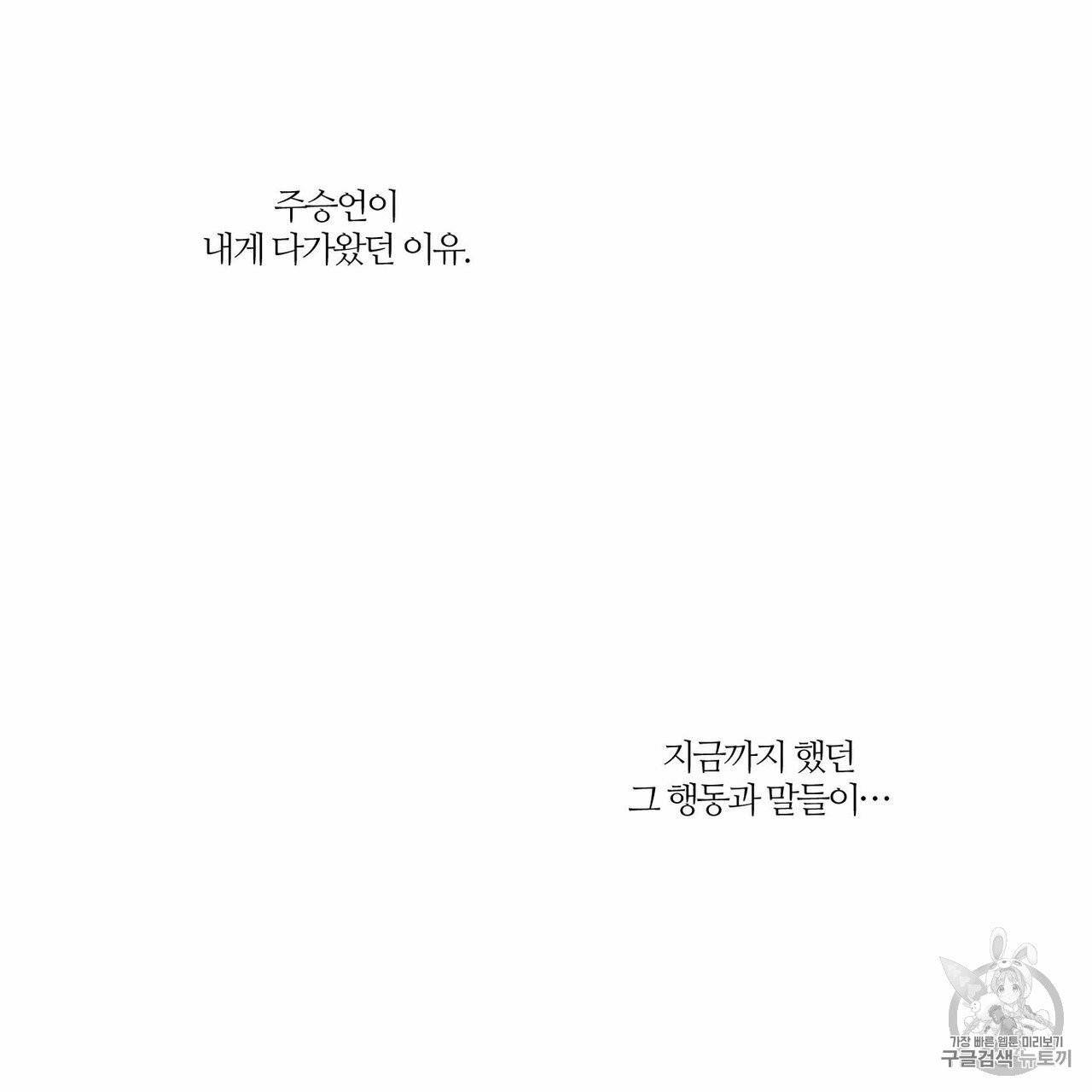 나를 사랑하지 않아도 11화 15