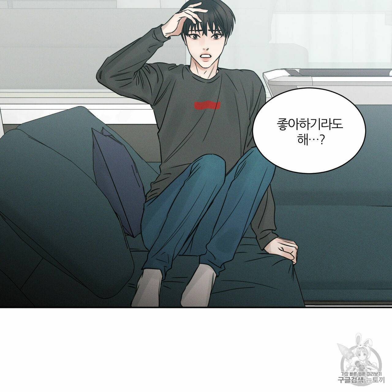 나를 사랑하지 않아도 11화 18