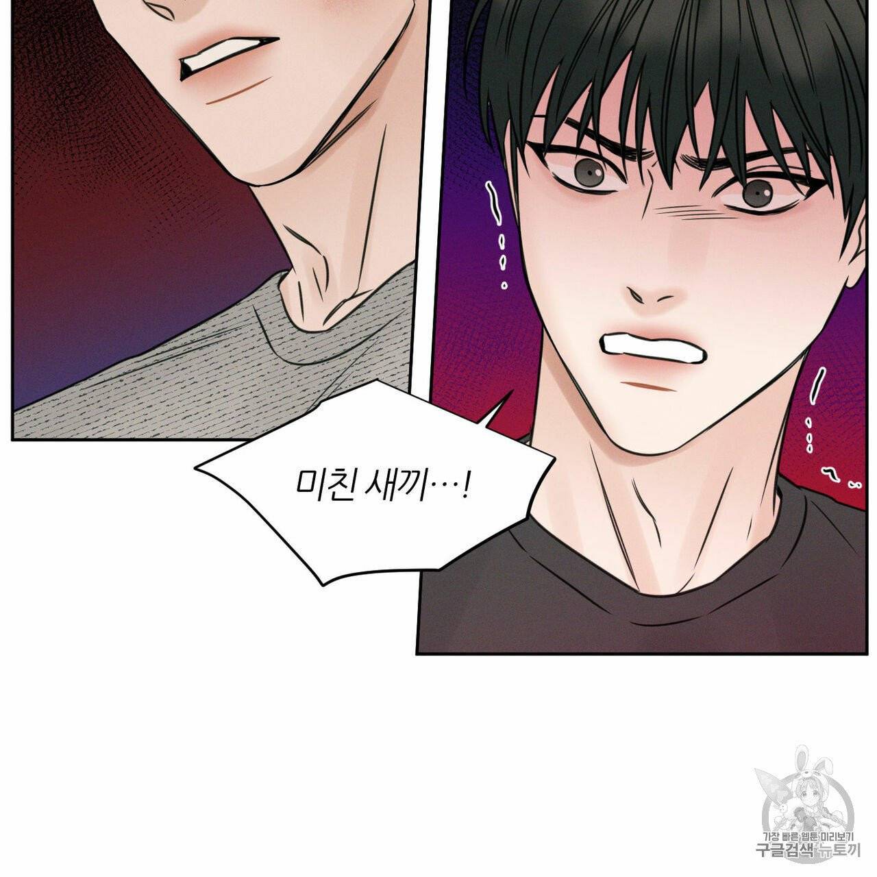 나를 사랑하지 않아도 11화 31