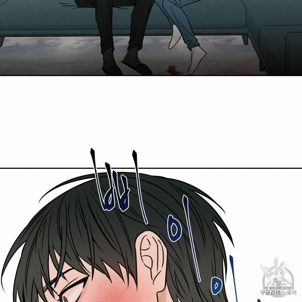 나를 사랑하지 않아도 11화 34